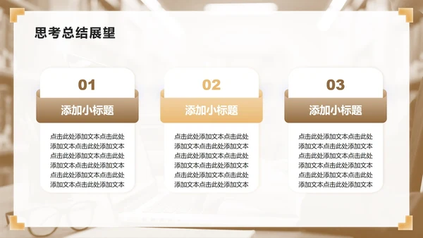 棕黄色商务风组会汇报文献综述评述PPT模板