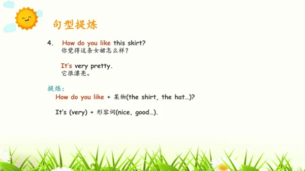 Unit 6 shopping知识回顾汇总课件(共22张PPT)