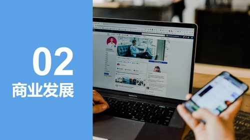 手机社交新媒体发展报告通用PPT课件模板