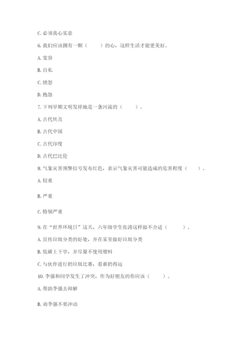部编版六年级下册道德与法治期末测试卷【预热题】.docx