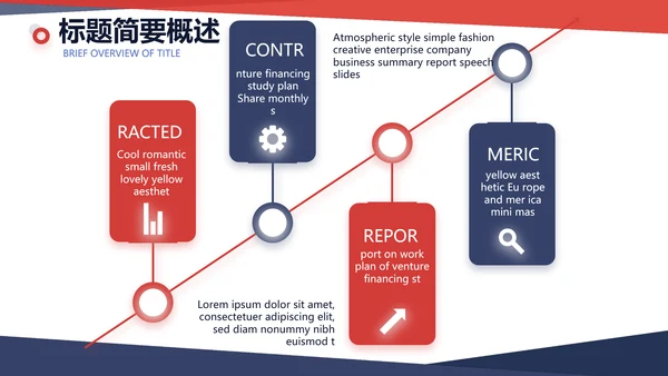 大气时尚个人述职报告动态PPT模板