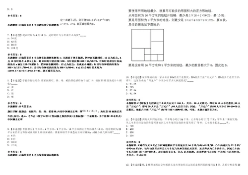 2023年甘肃平凉崆峒区教育卫健系统事业单位招考聘用急需紧缺人才24人笔试参考题库答案详解