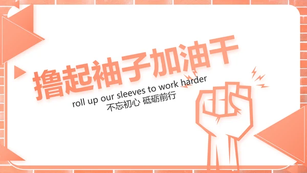 红砖风格室内装饰设计方案计划书汇报动态PPT