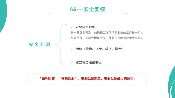 简约商务实图医院医疗医生护士7s病房成果汇报教学模板管理
