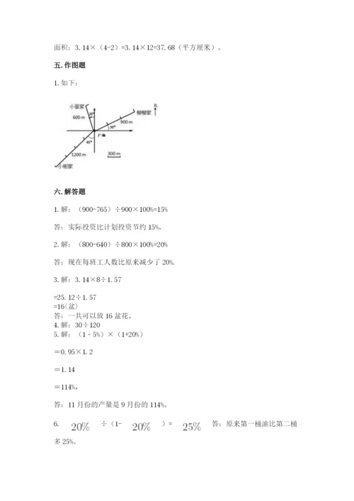 人教版六年级上册数学期末考试卷及答案（名师系列）.docx