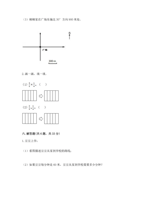 人教版六年级上册数学期中测试卷（考点精练）.docx