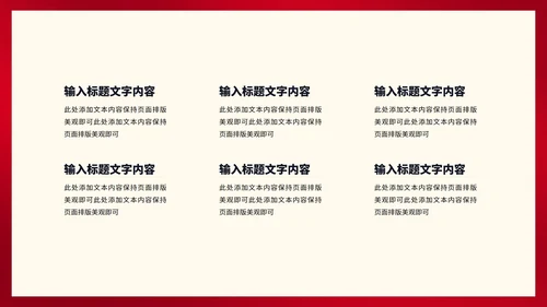 红色简约风大气全国消费者权益日主题演讲PPT模板