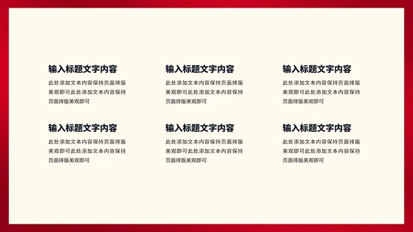 红色简约风大气全国消费者权益日主题演讲PPT模板