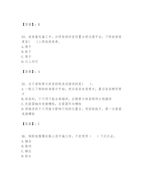 2024年一级建造师之一建市政公用工程实务题库及完整答案.docx