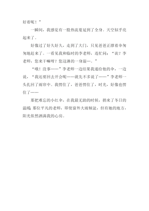 有您的地方-阳光灿烂作文.docx