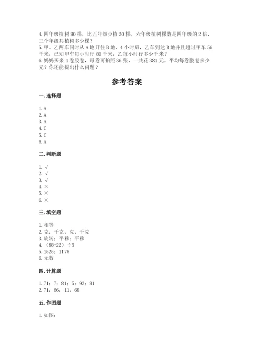 苏教版数学三年级上册期末测试卷含答案（综合题）.docx