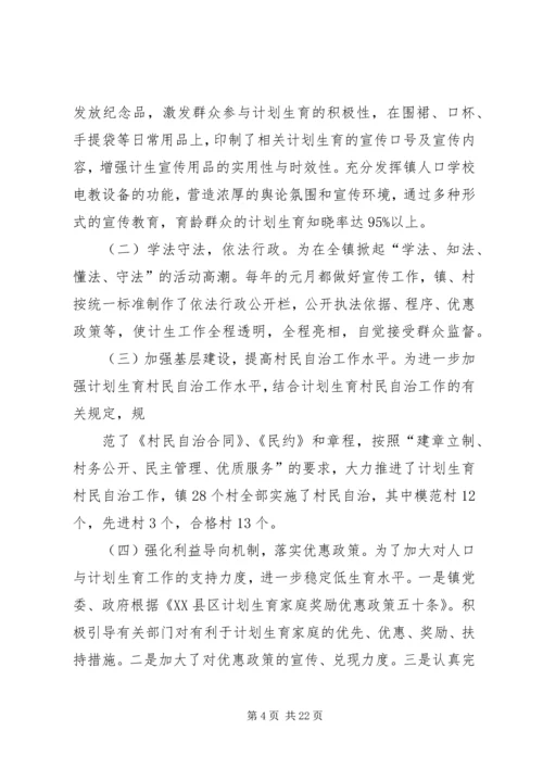 张潘镇创国优汇报材料.docx