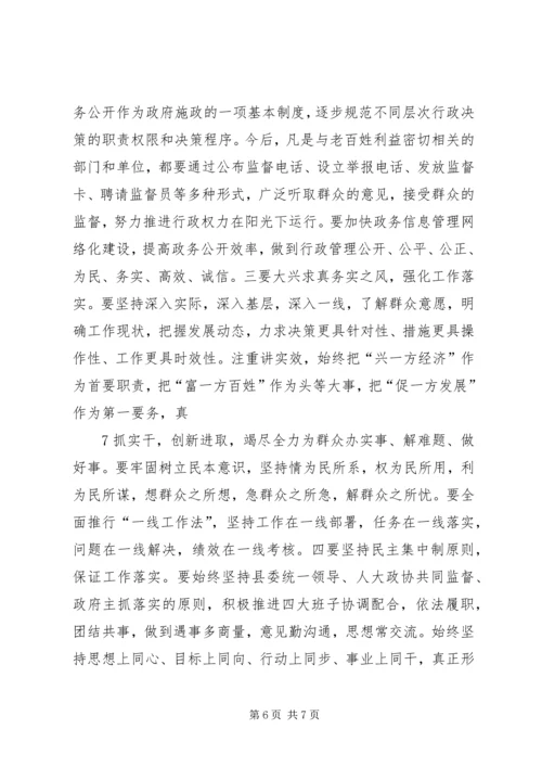 县委人大工作座谈会主持词.docx