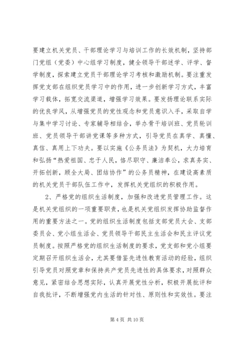 县直党建工作暨表彰大会上的讲话.docx