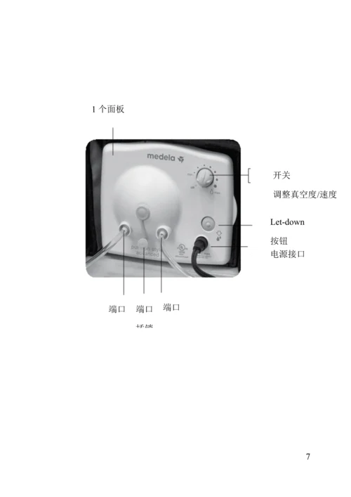 medelapumpinstyle吸奶器说明指导书中文.docx