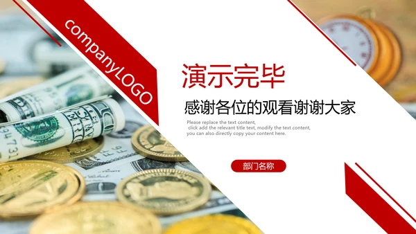 金融理财银行工作总结年终汇报PPT模板