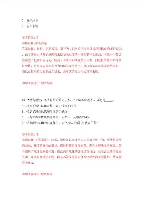 中国海洋大学海洋与大气学院招聘1名科研助理模拟考试练习卷及答案第5次