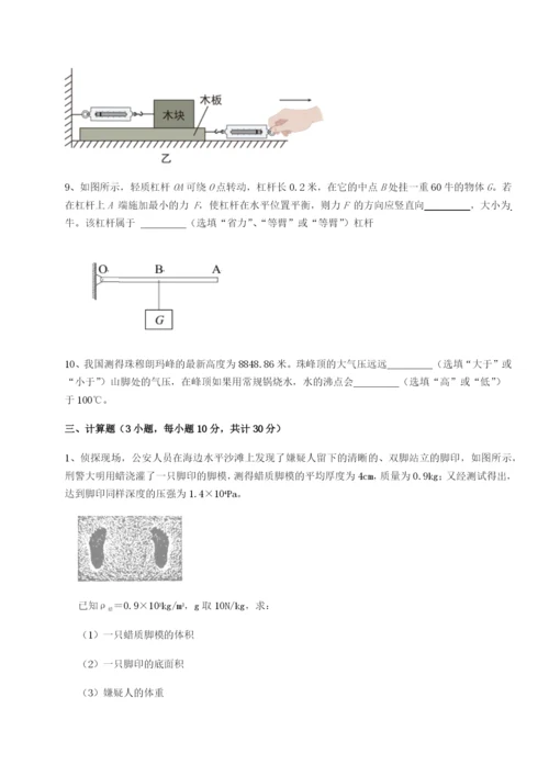滚动提升练习黑龙江七台河勃利县物理八年级下册期末考试专题攻克试卷（详解版）.docx