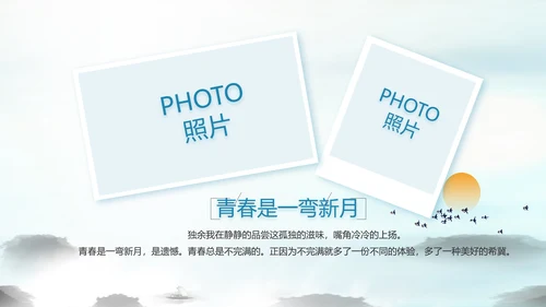 山东济南旅游介绍纪念册PPT动态模板