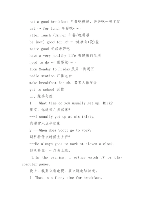 人教版七年级下册英语必背知识点总结归纳.docx