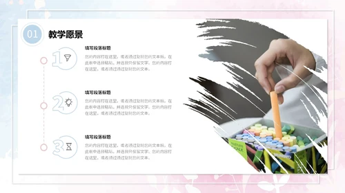蓝粉色简约水彩晕染笔刷效果教师个人简历自我介绍PPT