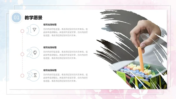 蓝粉色简约水彩晕染笔刷效果教师个人简历自我介绍PPT
