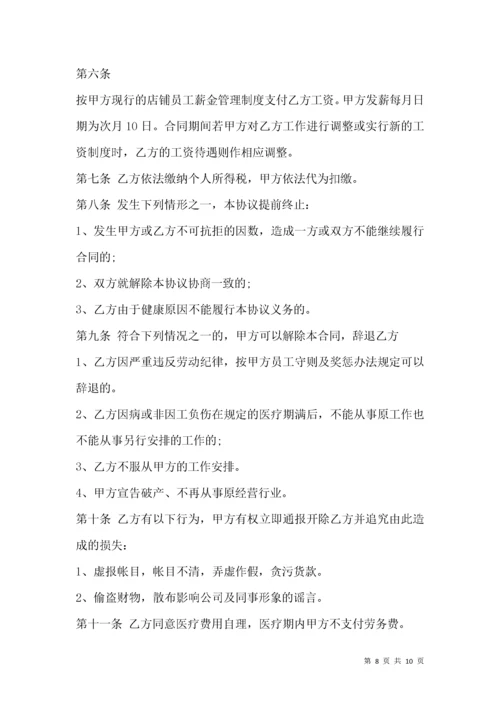 企业劳务派遣用工合同范本.docx
