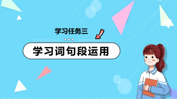 统编版五四制四年级语文下册同步精品课堂系列语文园地二（教学课件）