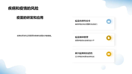 种畜优良化繁殖揭秘