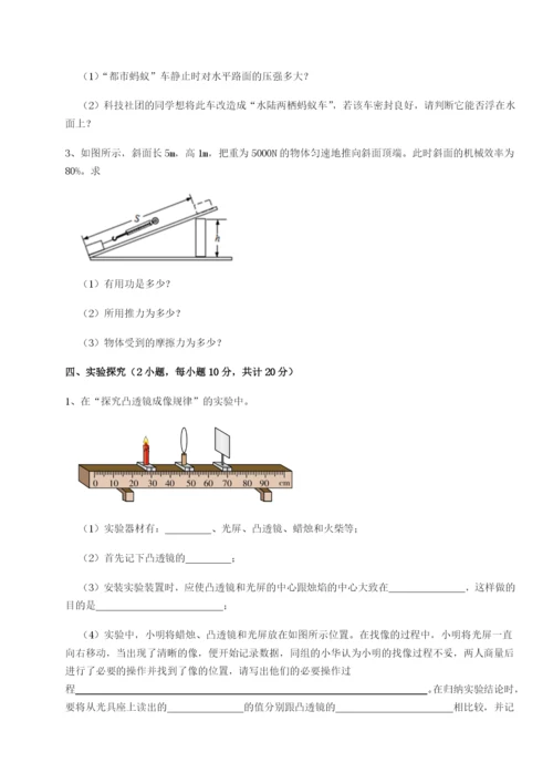 专题对点练习重庆市实验中学物理八年级下册期末考试综合测试B卷（解析版）.docx