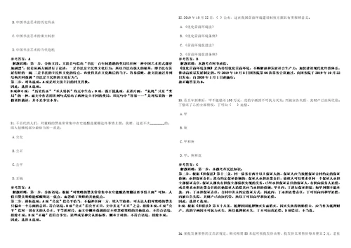 2022年11月江苏省淮安市清江浦区卫生健康系统下半年公开招聘56名编外人员350上岸笔试参考题库附带答案详解