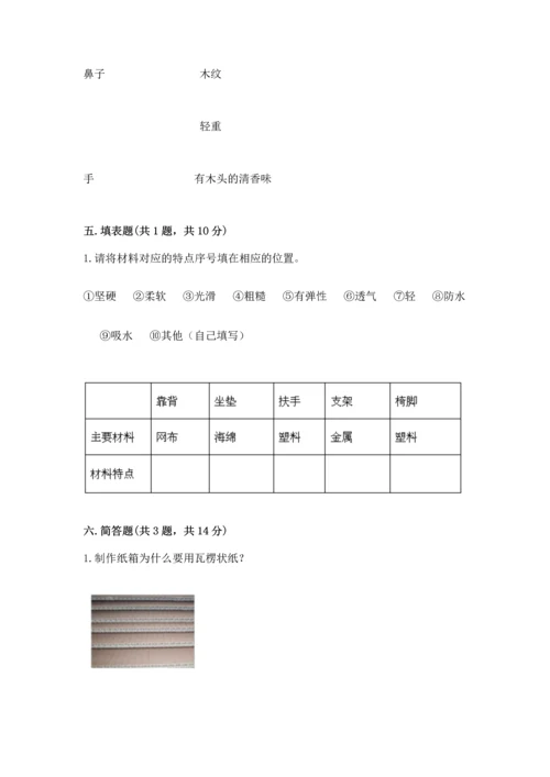 教科版二年级上册科学期末测试卷附答案【培优b卷】.docx