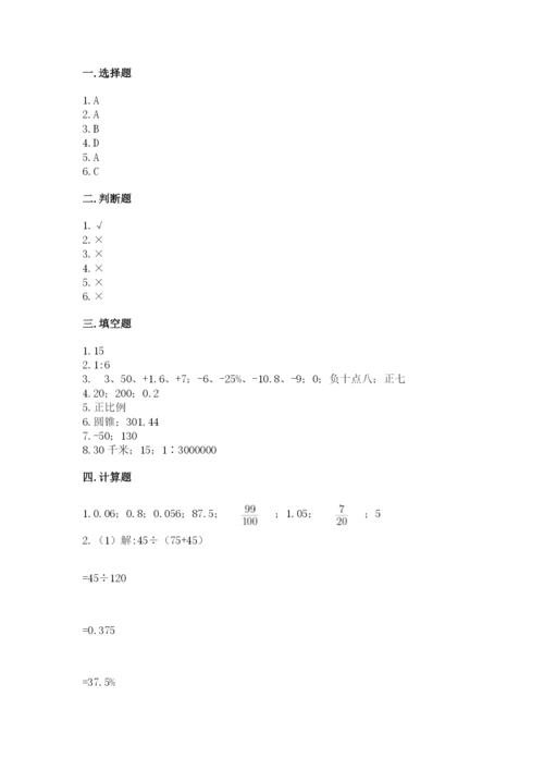 凤台县六年级下册数学期末测试卷有完整答案.docx