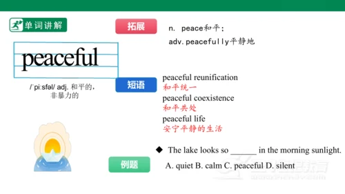 Unit5 Fantastic friends 单词讲解第二课时 课件 新外研（2024）版七年级上