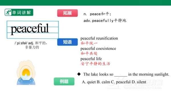 Unit5 Fantastic friends 单词讲解第二课时 课件 新外研（2024）版七年级上