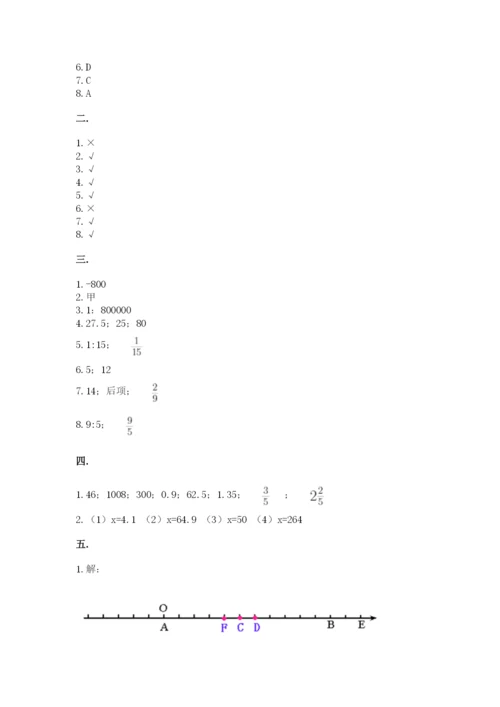 青岛版数学小升初模拟试卷（历年真题）.docx