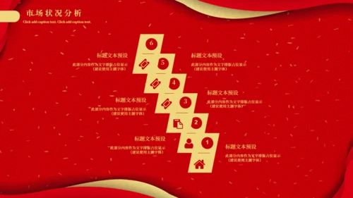 项目启起仪式通用PPT模板