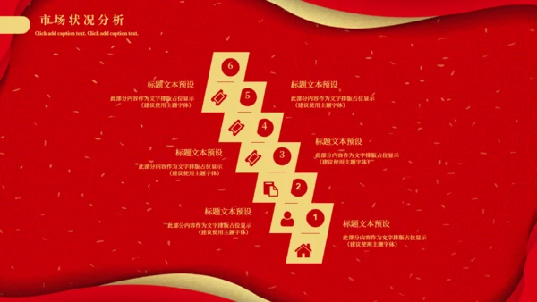 项目启起仪式通用PPT模板