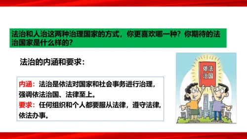 9.1生活需要法律