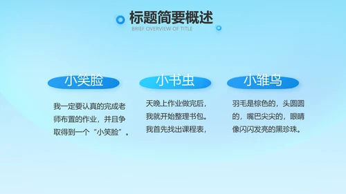 红领巾心向党少先队员童心向党PPT