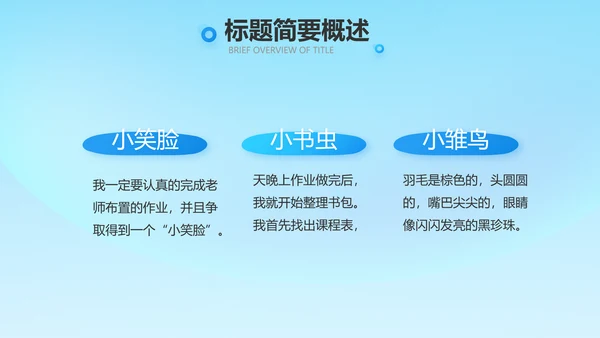 红领巾心向党少先队员童心向党PPT