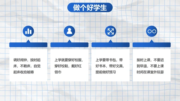 蓝色实景纸张拟物风中小学开学季班会带内容PPT模板
