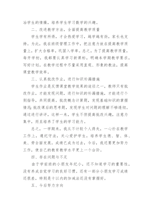 跆拳道教学工作总结.docx