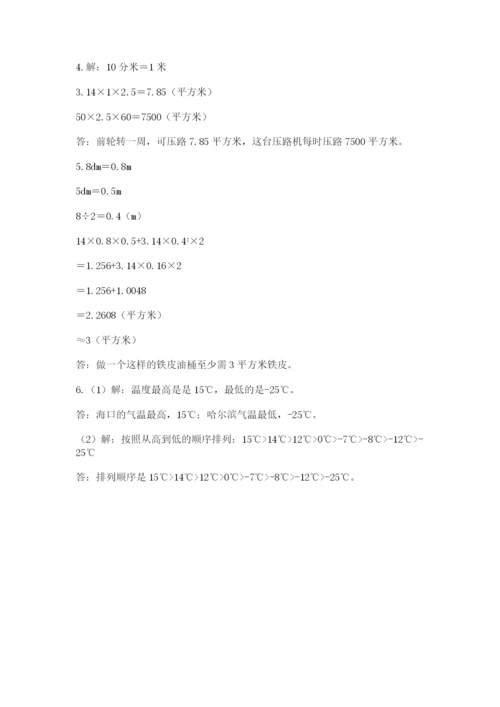 小学六年级下册数学摸底考试题精品（模拟题）.docx