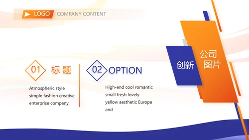 为奥运喝彩运动比赛动态PPT模板