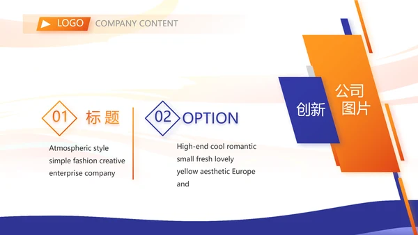 为奥运喝彩运动比赛动态PPT模板