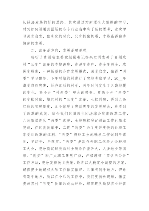 参观红色教育基地心得体会_3.docx