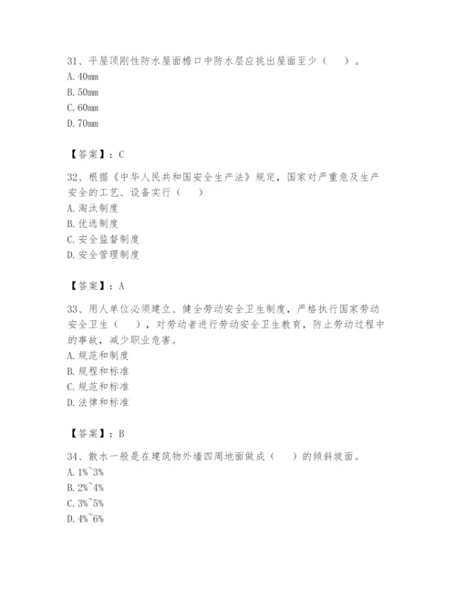 资料员之资料员基础知识题库精品【黄金题型】.docx