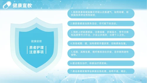 蓝色渐变简约商务呼吸困难的护理医学护理肺部培训PPT模板呼吸衰竭
