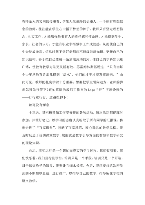 语文教师课堂教育培训心得五篇.docx